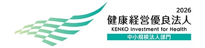 健康経営優良法人2026 中小規模法人部門